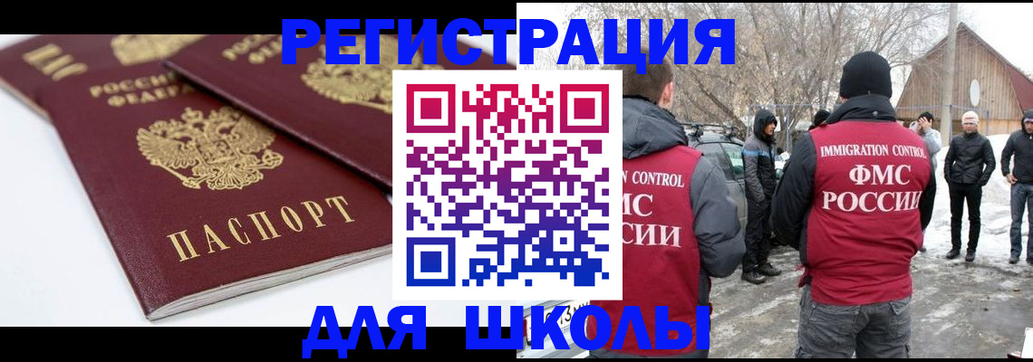 прописка гарантия в Покачах