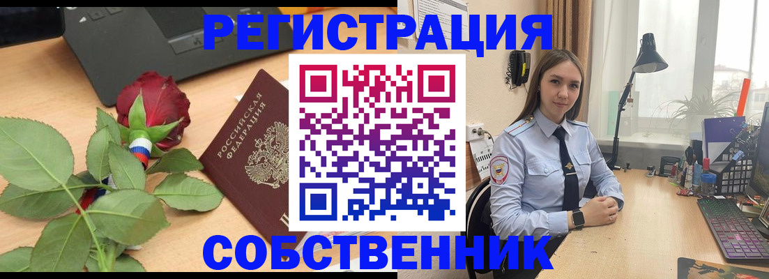 прописка штамп в Покачах